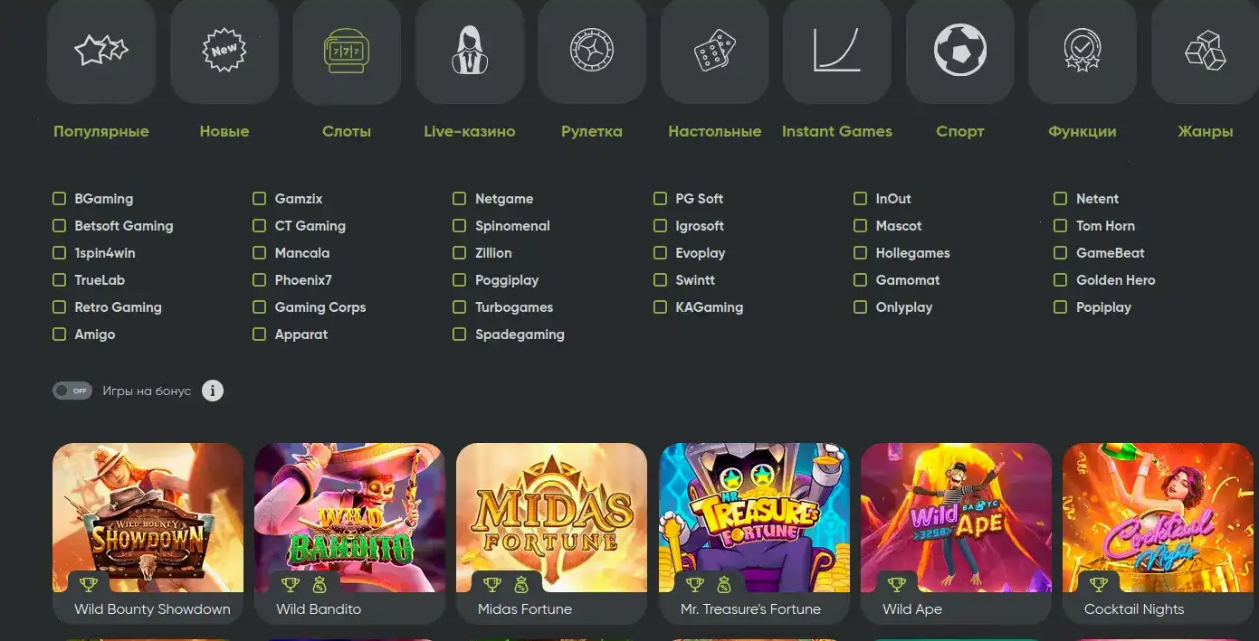 яркий фон слота и Гизбо казино